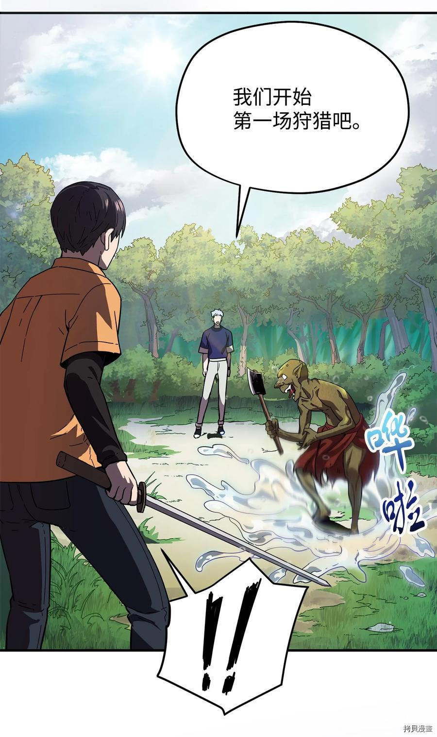 无法升级的玩家[拷贝漫画]韩漫全集-第001话无删减无遮挡章节图片 