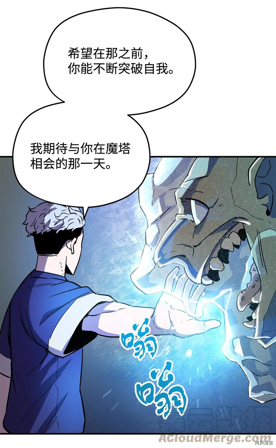 无法升级的玩家[拷贝漫画]韩漫全集-第001话无删减无遮挡章节图片 