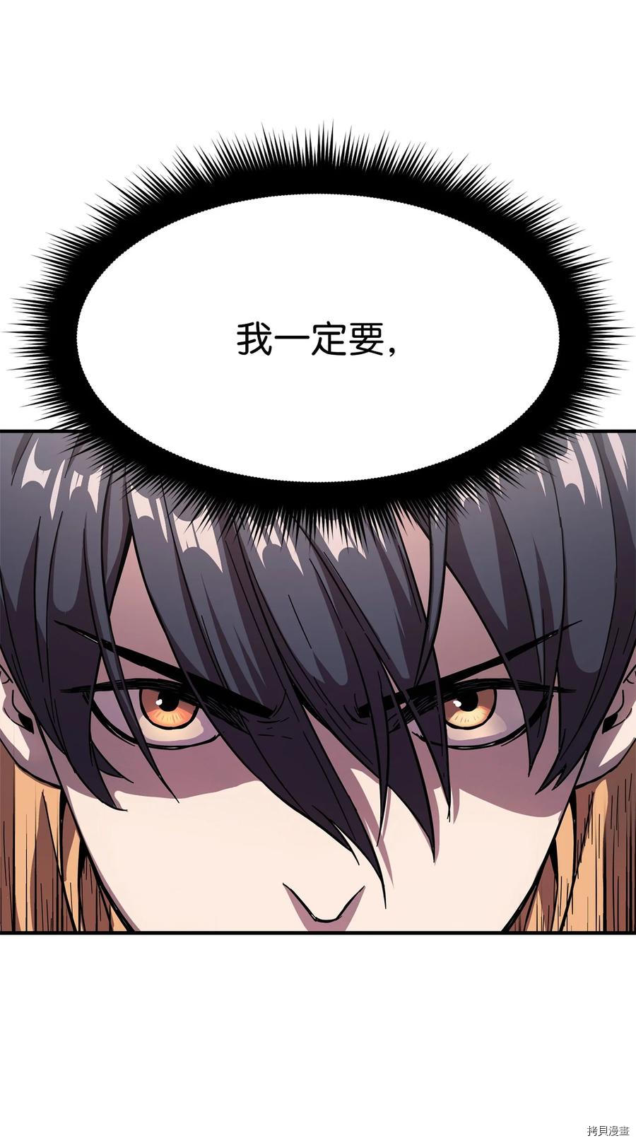 无法升级的玩家[拷贝漫画]韩漫全集-第001话无删减无遮挡章节图片 