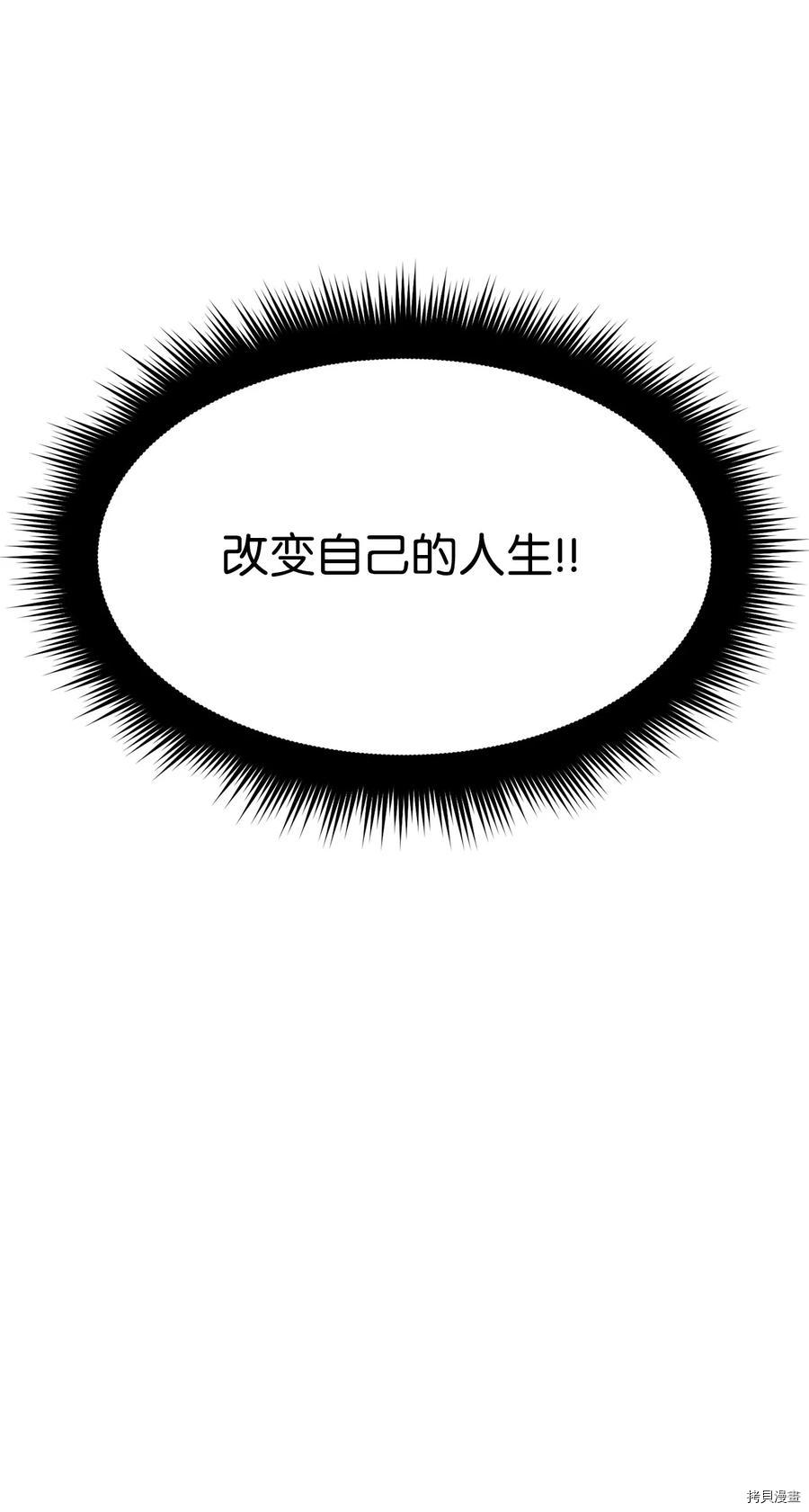 无法升级的玩家[拷贝漫画]韩漫全集-第001话无删减无遮挡章节图片 