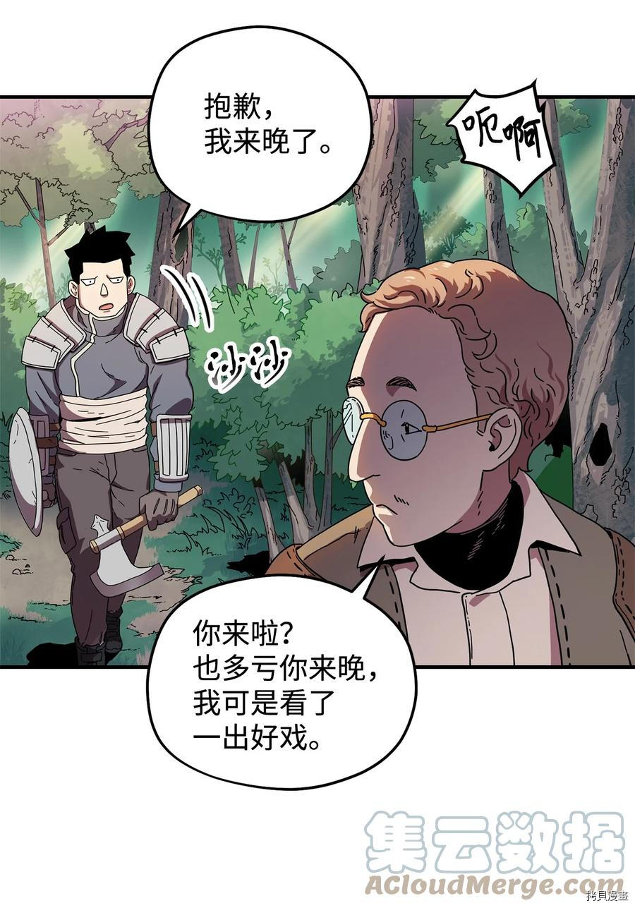 无法升级的玩家[拷贝漫画]韩漫全集-第001话无删减无遮挡章节图片 