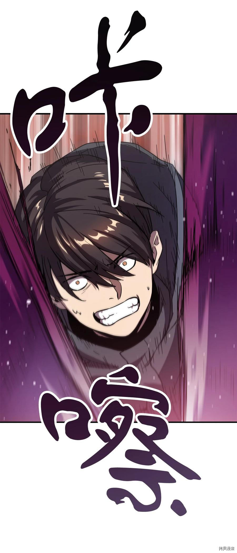 无法升级的玩家[拷贝漫画]韩漫全集-第001话无删减无遮挡章节图片 