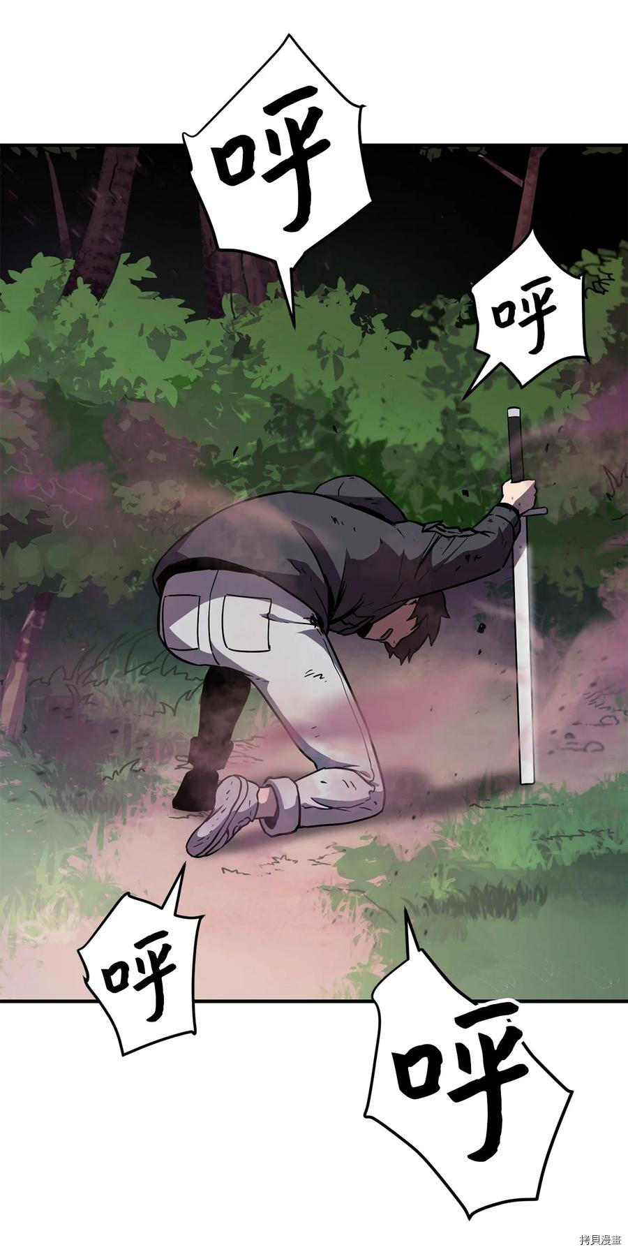 无法升级的玩家[拷贝漫画]韩漫全集-第001话无删减无遮挡章节图片 