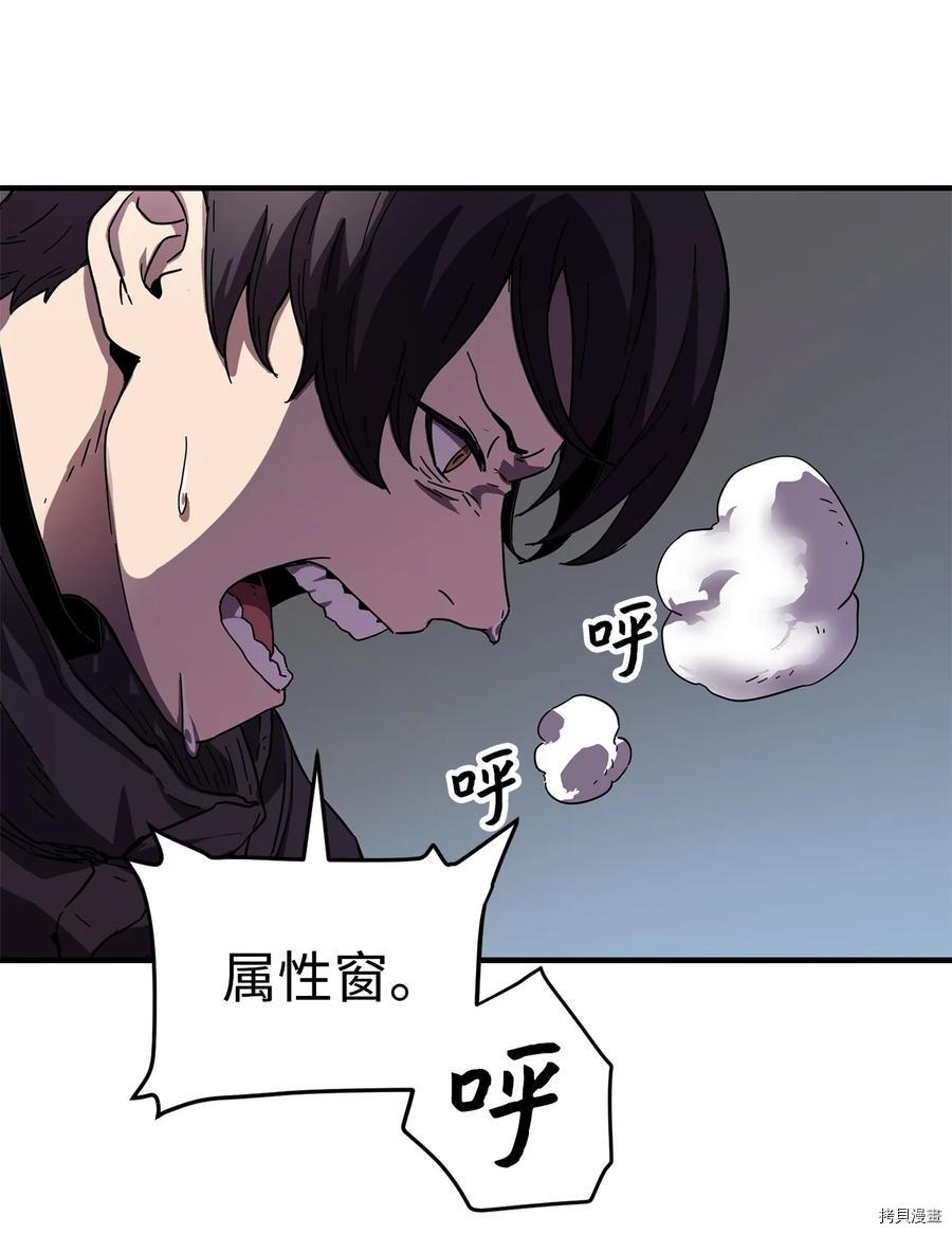 无法升级的玩家[拷贝漫画]韩漫全集-第001话无删减无遮挡章节图片 