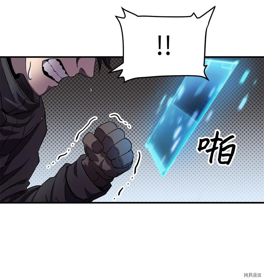 无法升级的玩家[拷贝漫画]韩漫全集-第001话无删减无遮挡章节图片 