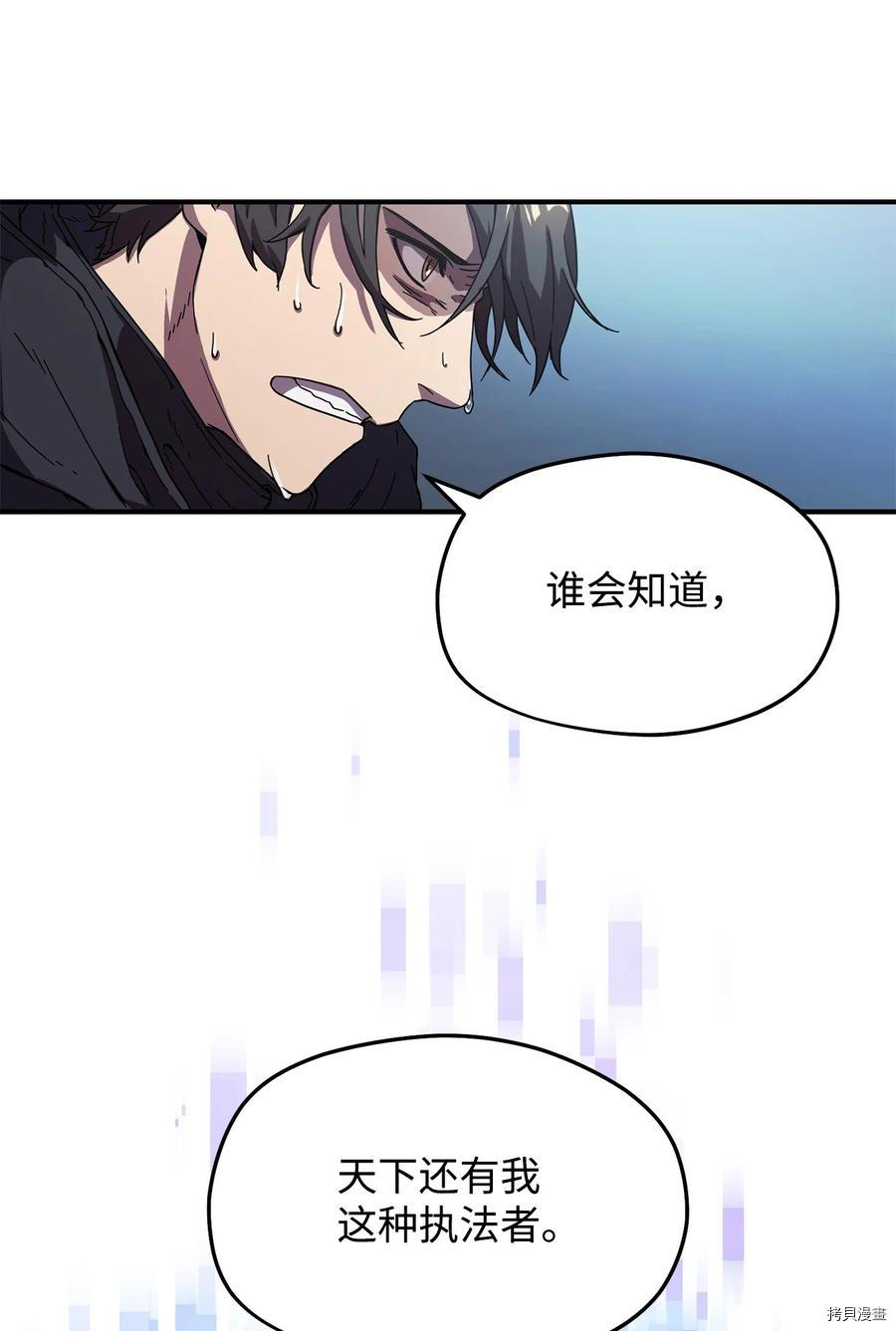 无法升级的玩家[拷贝漫画]韩漫全集-第001话无删减无遮挡章节图片 