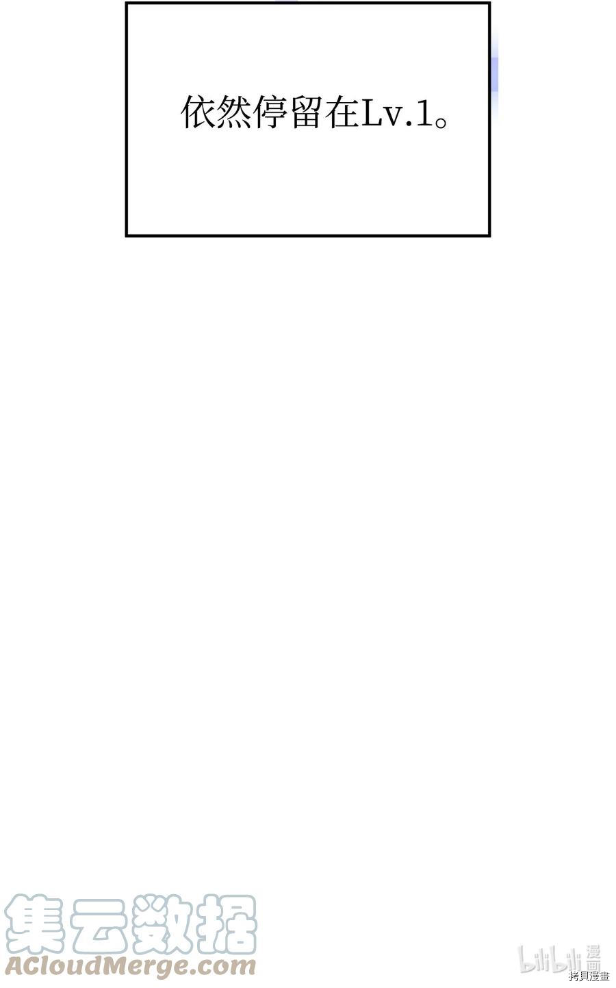 无法升级的玩家[拷贝漫画]韩漫全集-第001话无删减无遮挡章节图片 