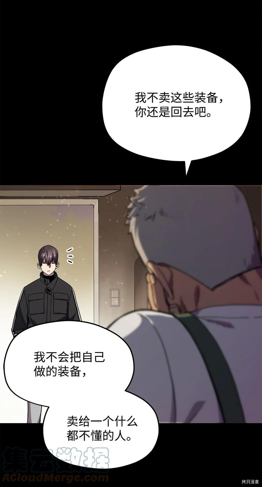 无法升级的玩家[拷贝漫画]韩漫全集-第010话无删减无遮挡章节图片 