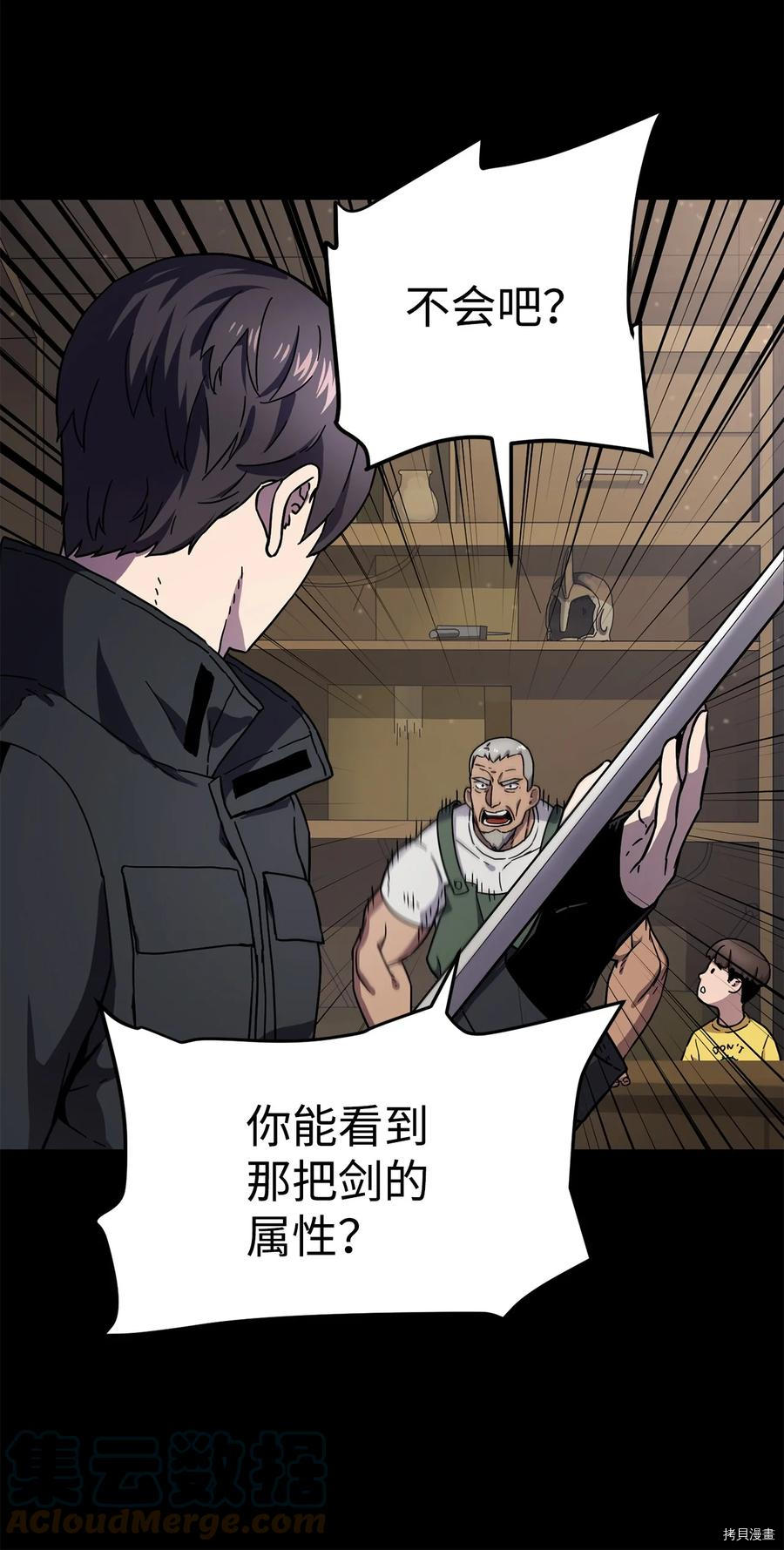 无法升级的玩家[拷贝漫画]韩漫全集-第010话无删减无遮挡章节图片 