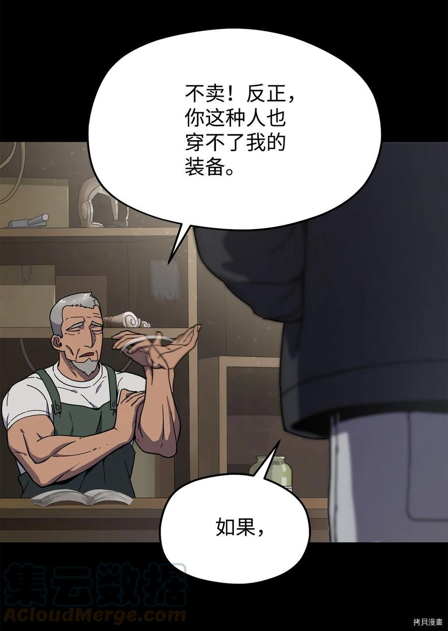 无法升级的玩家[拷贝漫画]韩漫全集-第010话无删减无遮挡章节图片 