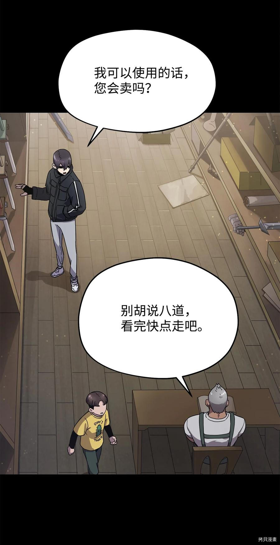 无法升级的玩家[拷贝漫画]韩漫全集-第010话无删减无遮挡章节图片 