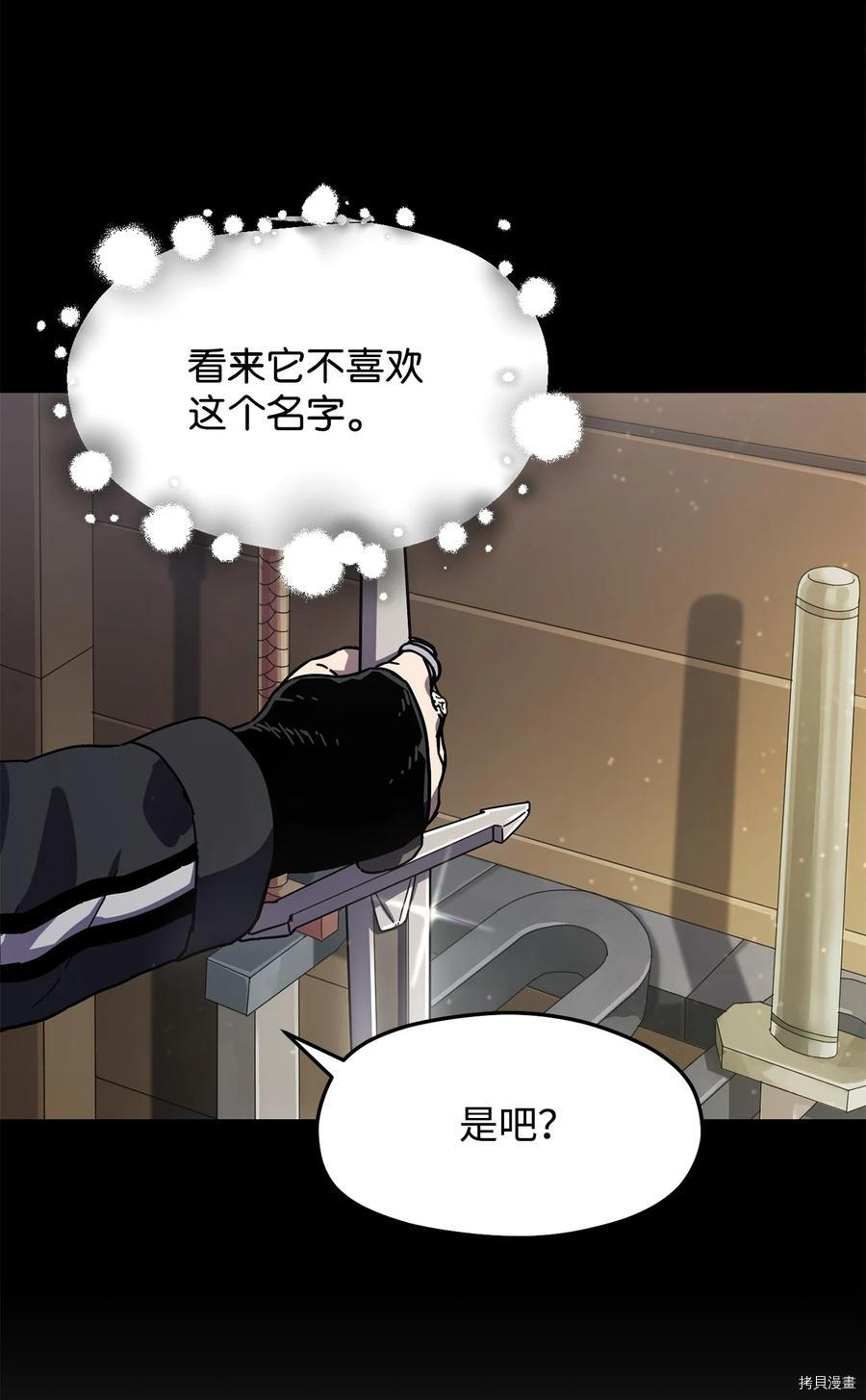 无法升级的玩家[拷贝漫画]韩漫全集-第010话无删减无遮挡章节图片 