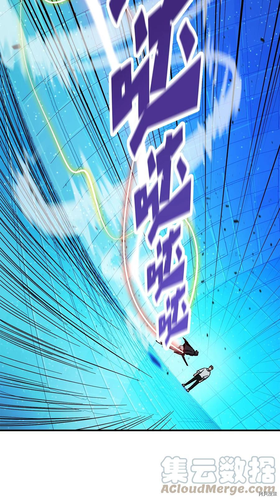 无法升级的玩家[拷贝漫画]韩漫全集-第010话无删减无遮挡章节图片 