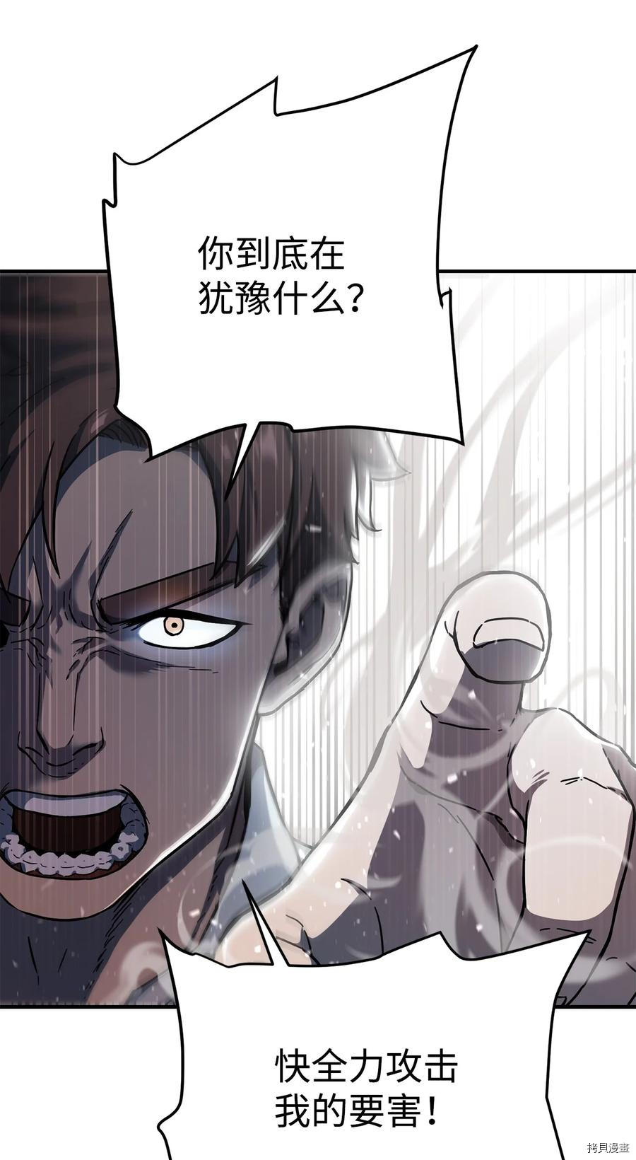 无法升级的玩家[拷贝漫画]韩漫全集-第010话无删减无遮挡章节图片 