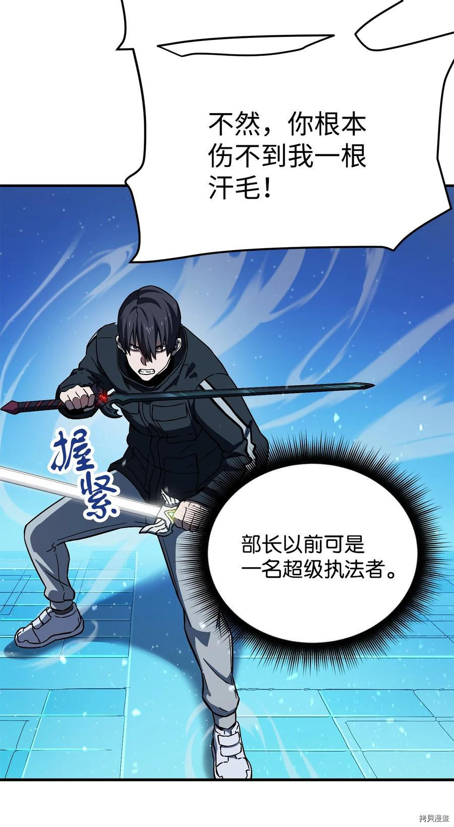 无法升级的玩家[拷贝漫画]韩漫全集-第010话无删减无遮挡章节图片 