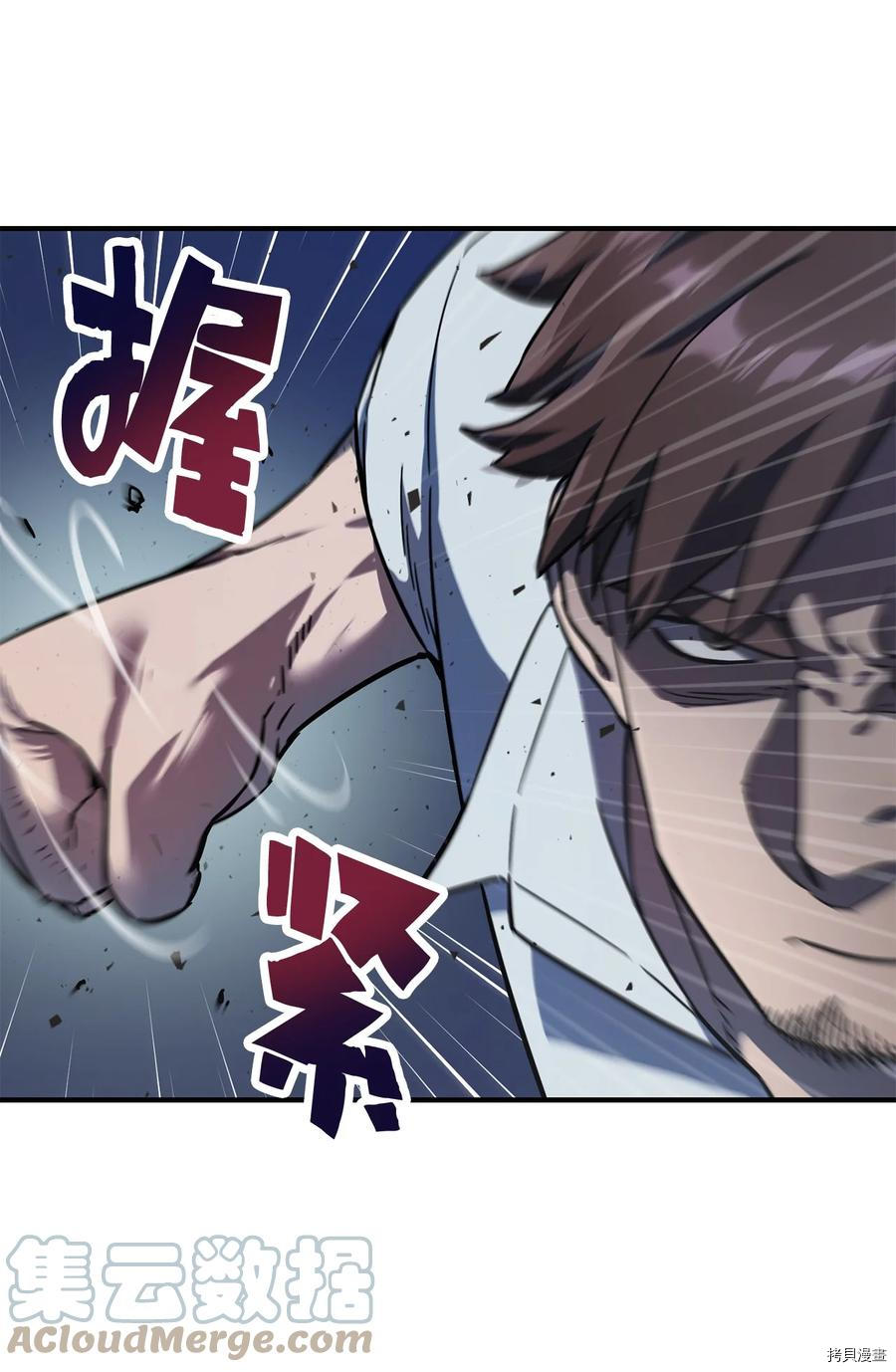无法升级的玩家[拷贝漫画]韩漫全集-第010话无删减无遮挡章节图片 