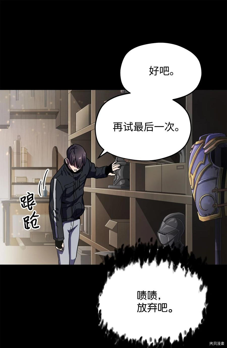 无法升级的玩家[拷贝漫画]韩漫全集-第010话无删减无遮挡章节图片 