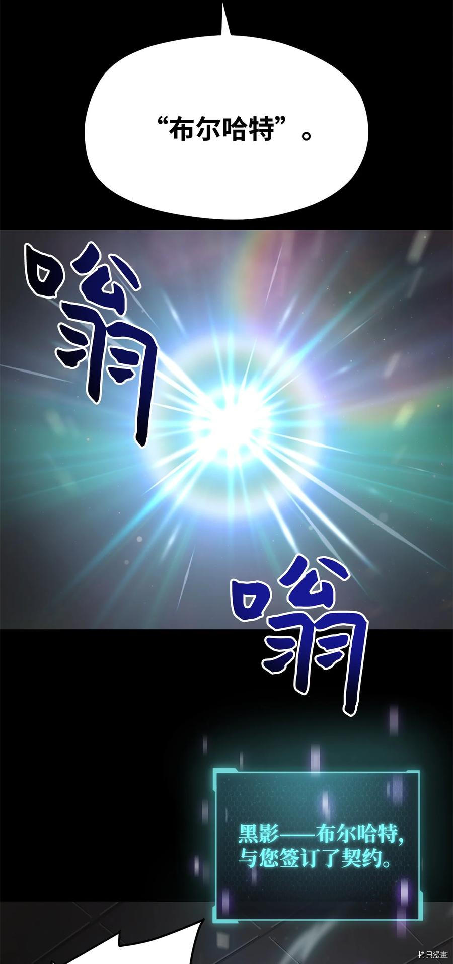 无法升级的玩家[拷贝漫画]韩漫全集-第010话无删减无遮挡章节图片 
