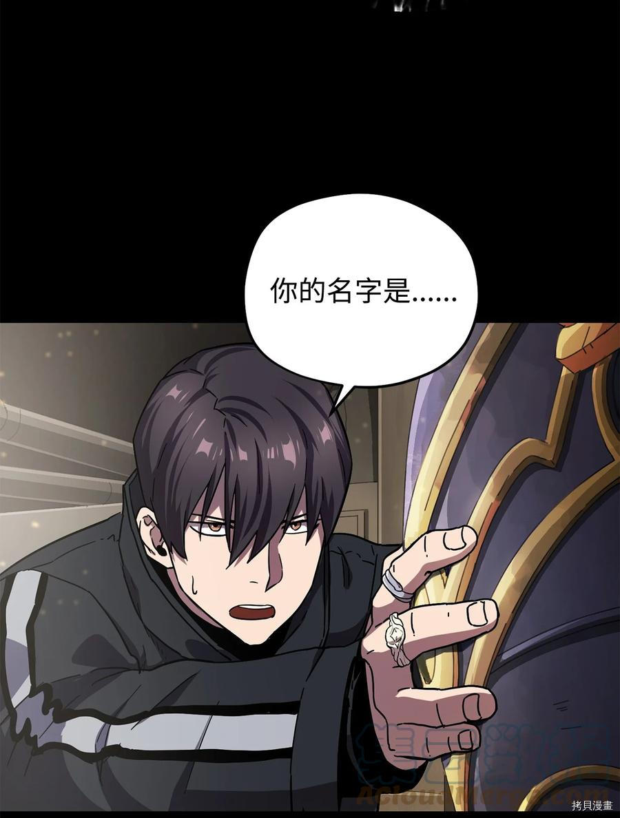 无法升级的玩家[拷贝漫画]韩漫全集-第010话无删减无遮挡章节图片 