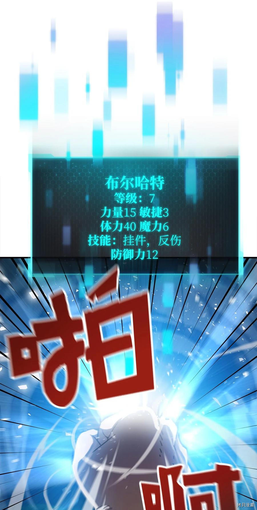 无法升级的玩家[拷贝漫画]韩漫全集-第010话无删减无遮挡章节图片 