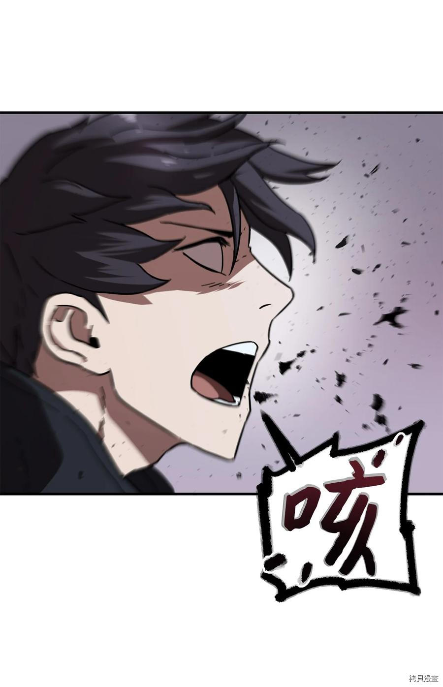 无法升级的玩家[拷贝漫画]韩漫全集-第010话无删减无遮挡章节图片 