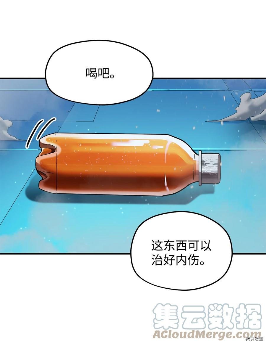 无法升级的玩家[拷贝漫画]韩漫全集-第010话无删减无遮挡章节图片 