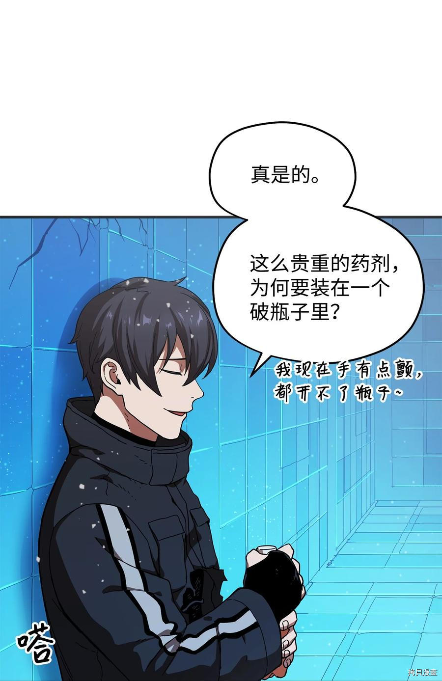 无法升级的玩家[拷贝漫画]韩漫全集-第010话无删减无遮挡章节图片 