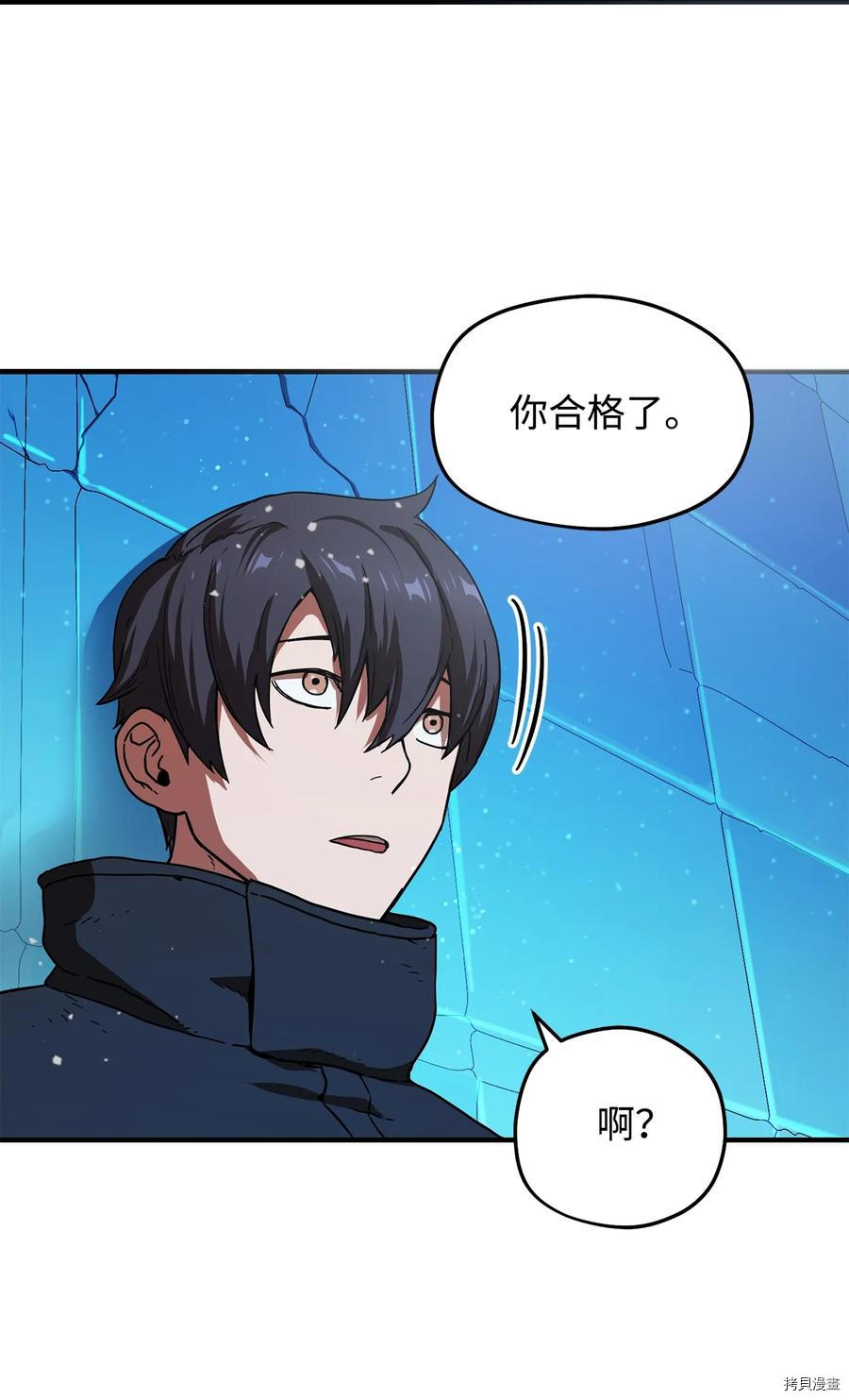 无法升级的玩家[拷贝漫画]韩漫全集-第010话无删减无遮挡章节图片 