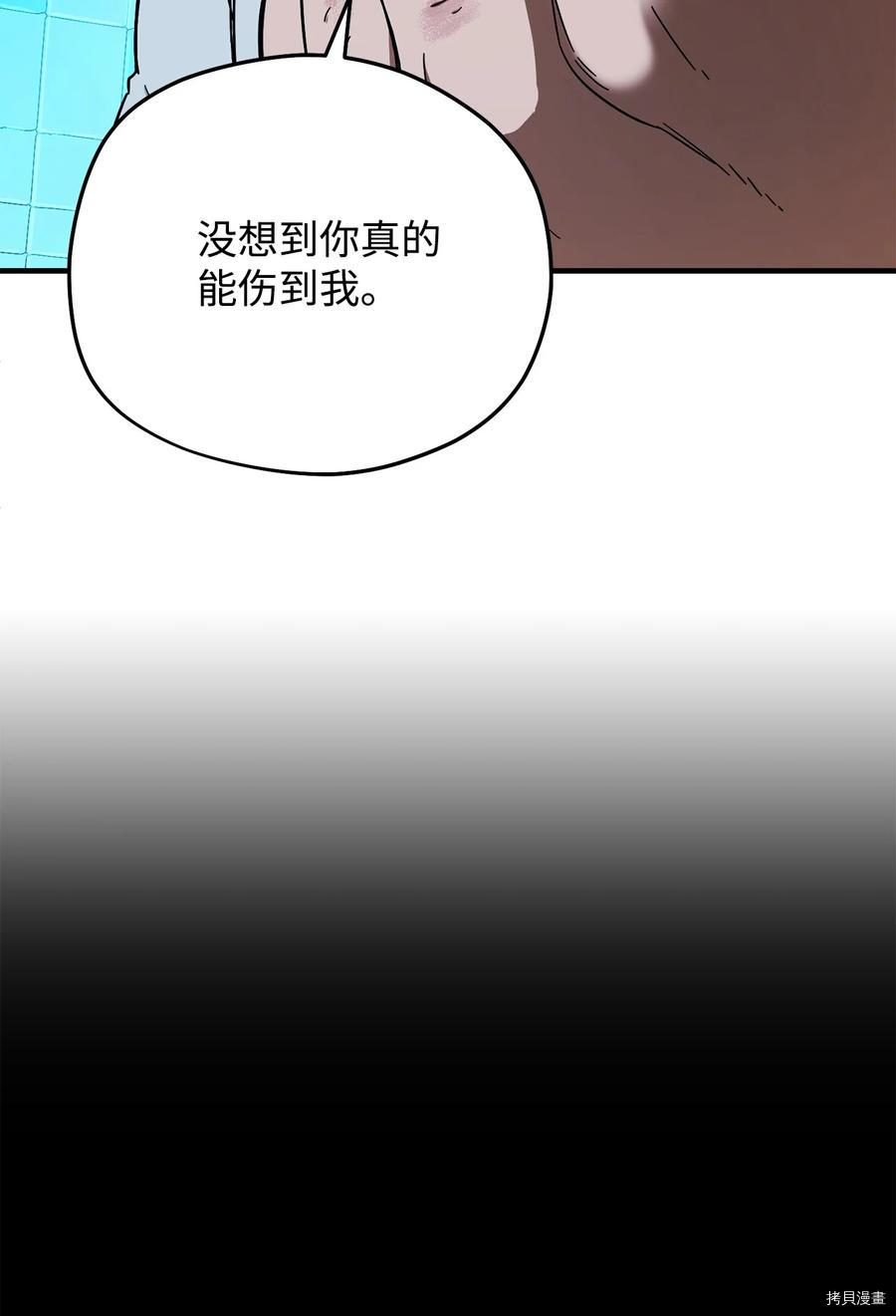无法升级的玩家[拷贝漫画]韩漫全集-第010话无删减无遮挡章节图片 