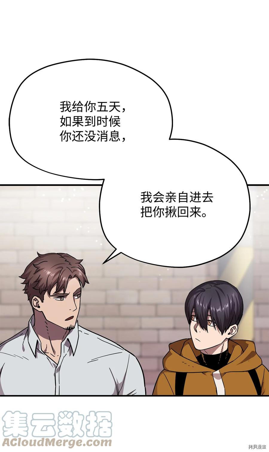 无法升级的玩家[拷贝漫画]韩漫全集-第010话无删减无遮挡章节图片 