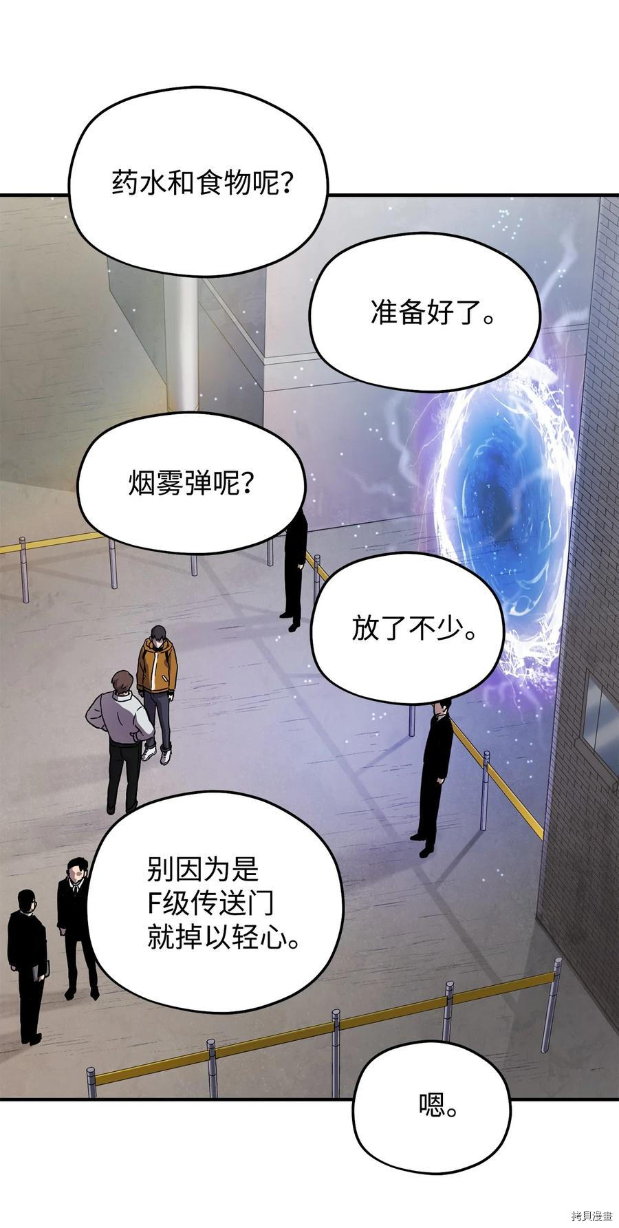 无法升级的玩家[拷贝漫画]韩漫全集-第010话无删减无遮挡章节图片 