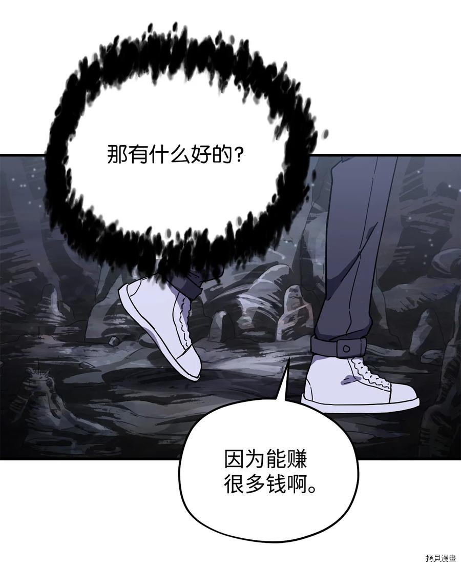 无法升级的玩家[拷贝漫画]韩漫全集-第010话无删减无遮挡章节图片 