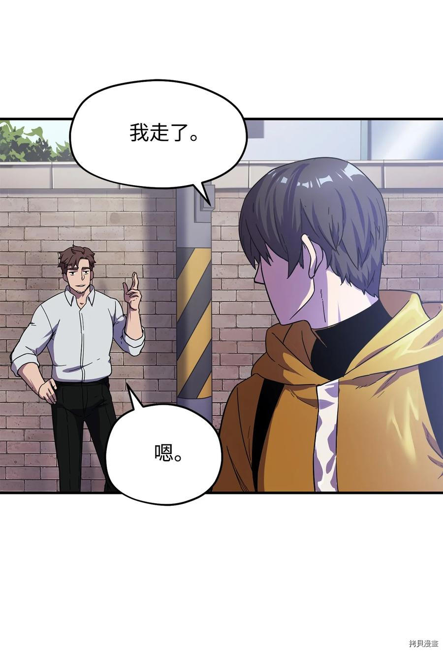 无法升级的玩家[拷贝漫画]韩漫全集-第010话无删减无遮挡章节图片 