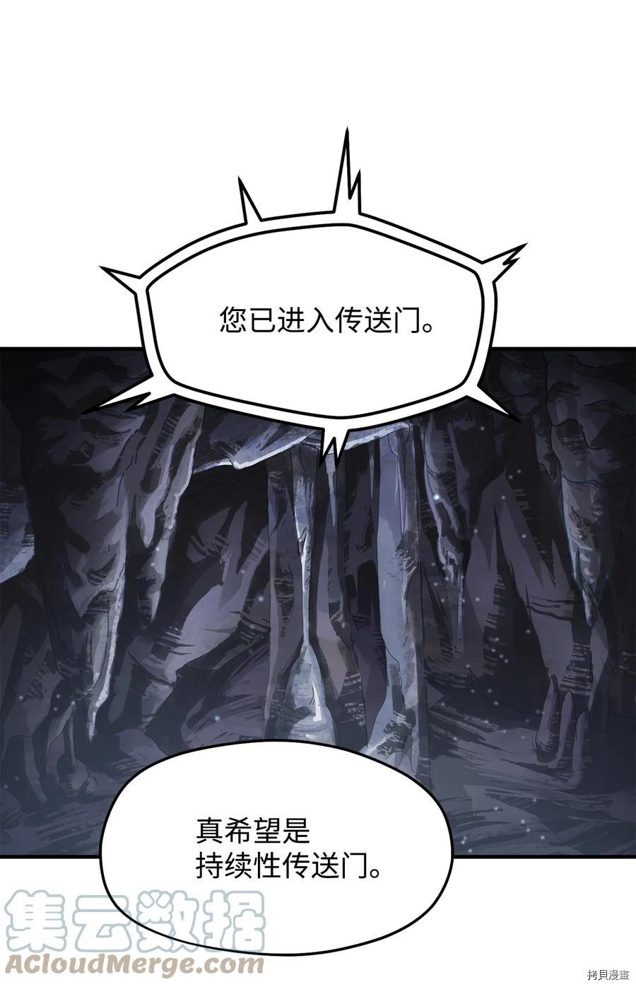 无法升级的玩家[拷贝漫画]韩漫全集-第010话无删减无遮挡章节图片 