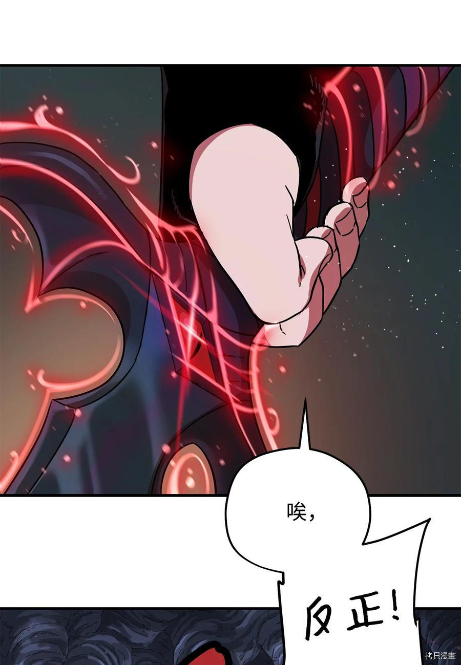 无法升级的玩家[拷贝漫画]韩漫全集-第010话无删减无遮挡章节图片 