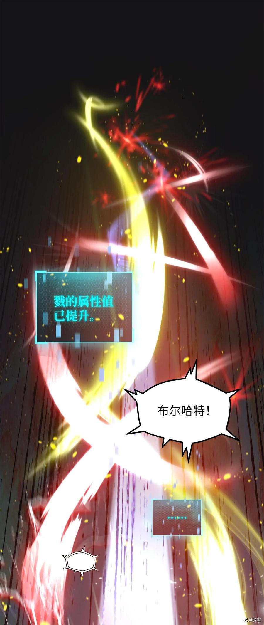 无法升级的玩家[拷贝漫画]韩漫全集-第011话无删减无遮挡章节图片 