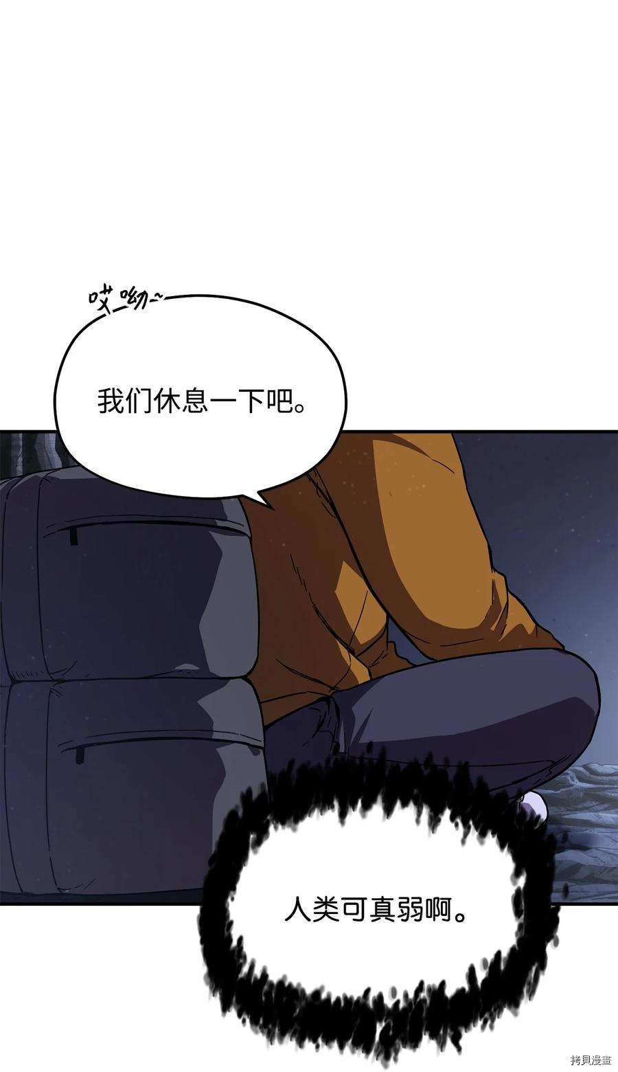 无法升级的玩家[拷贝漫画]韩漫全集-第011话无删减无遮挡章节图片 
