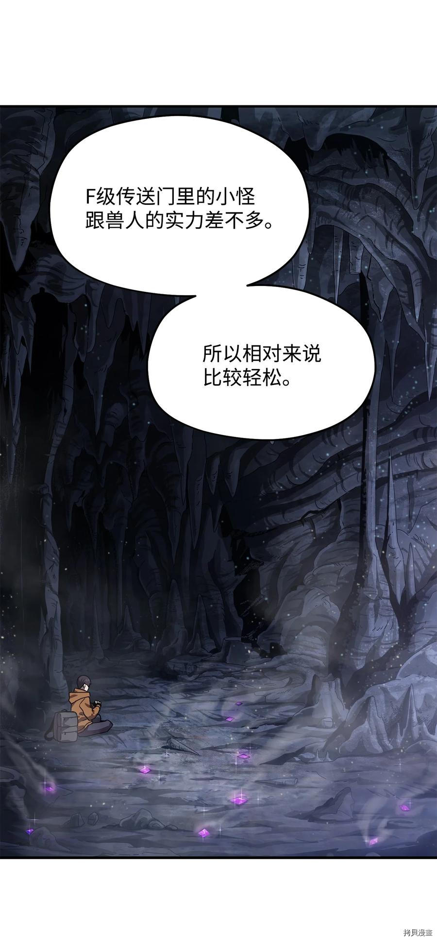 无法升级的玩家[拷贝漫画]韩漫全集-第011话无删减无遮挡章节图片 