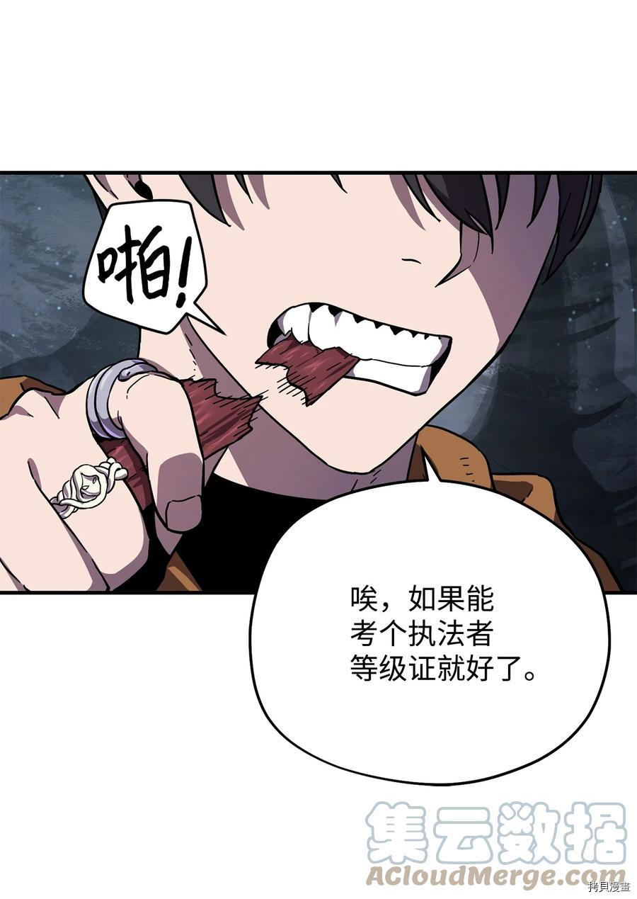 无法升级的玩家[拷贝漫画]韩漫全集-第011话无删减无遮挡章节图片 