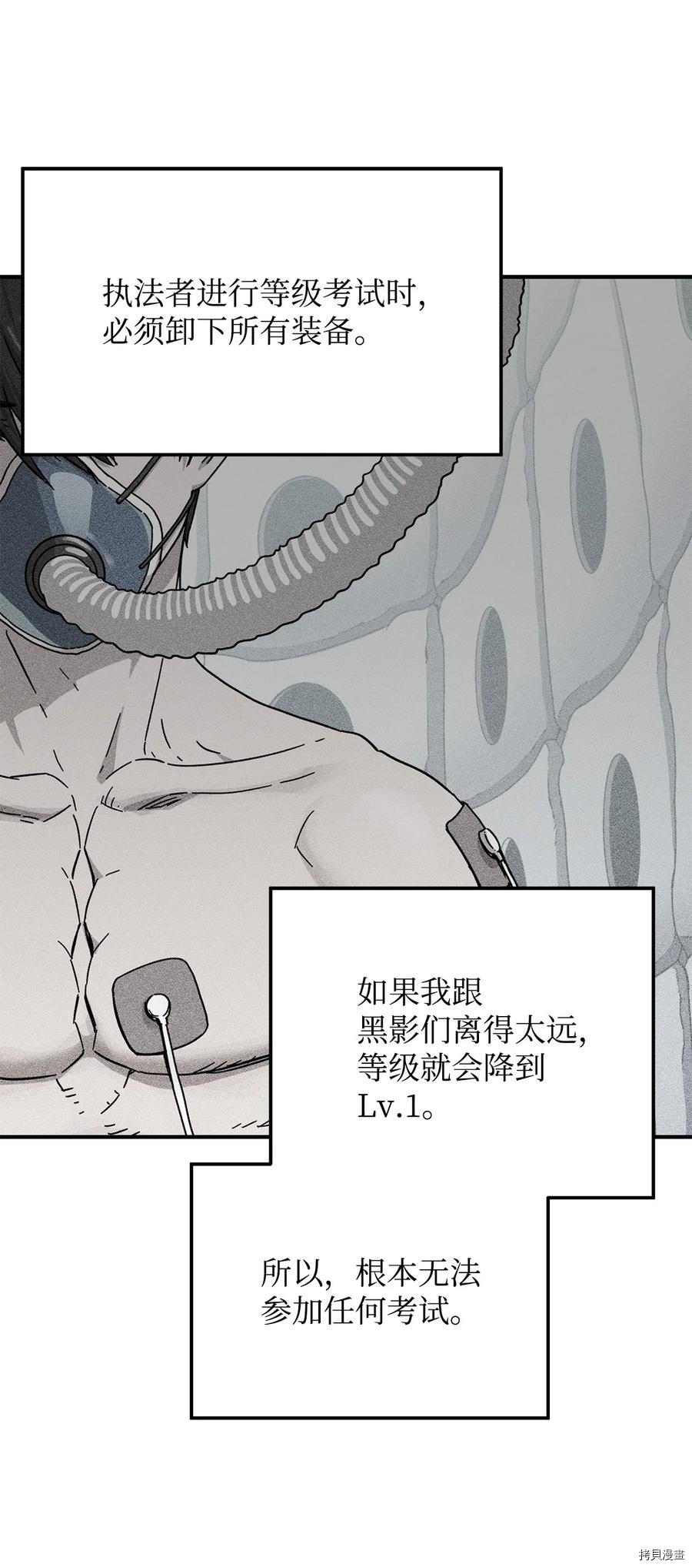 无法升级的玩家[拷贝漫画]韩漫全集-第011话无删减无遮挡章节图片 