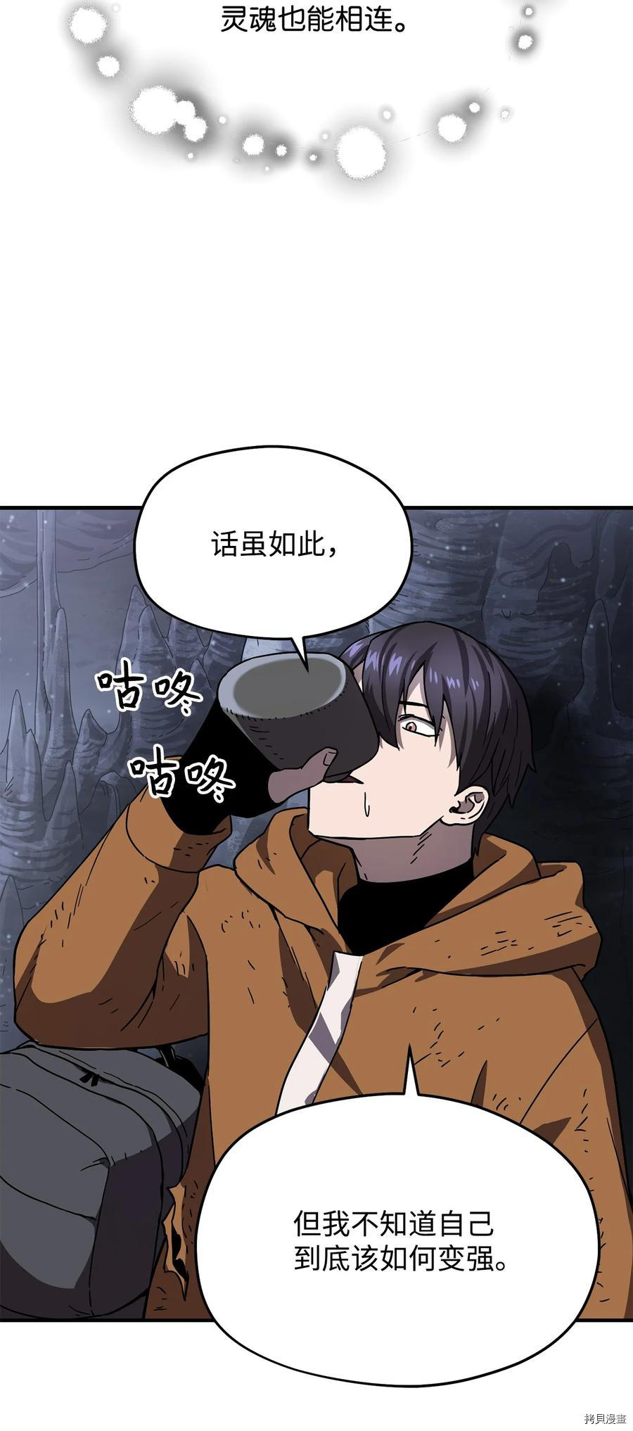 无法升级的玩家[拷贝漫画]韩漫全集-第011话无删减无遮挡章节图片 
