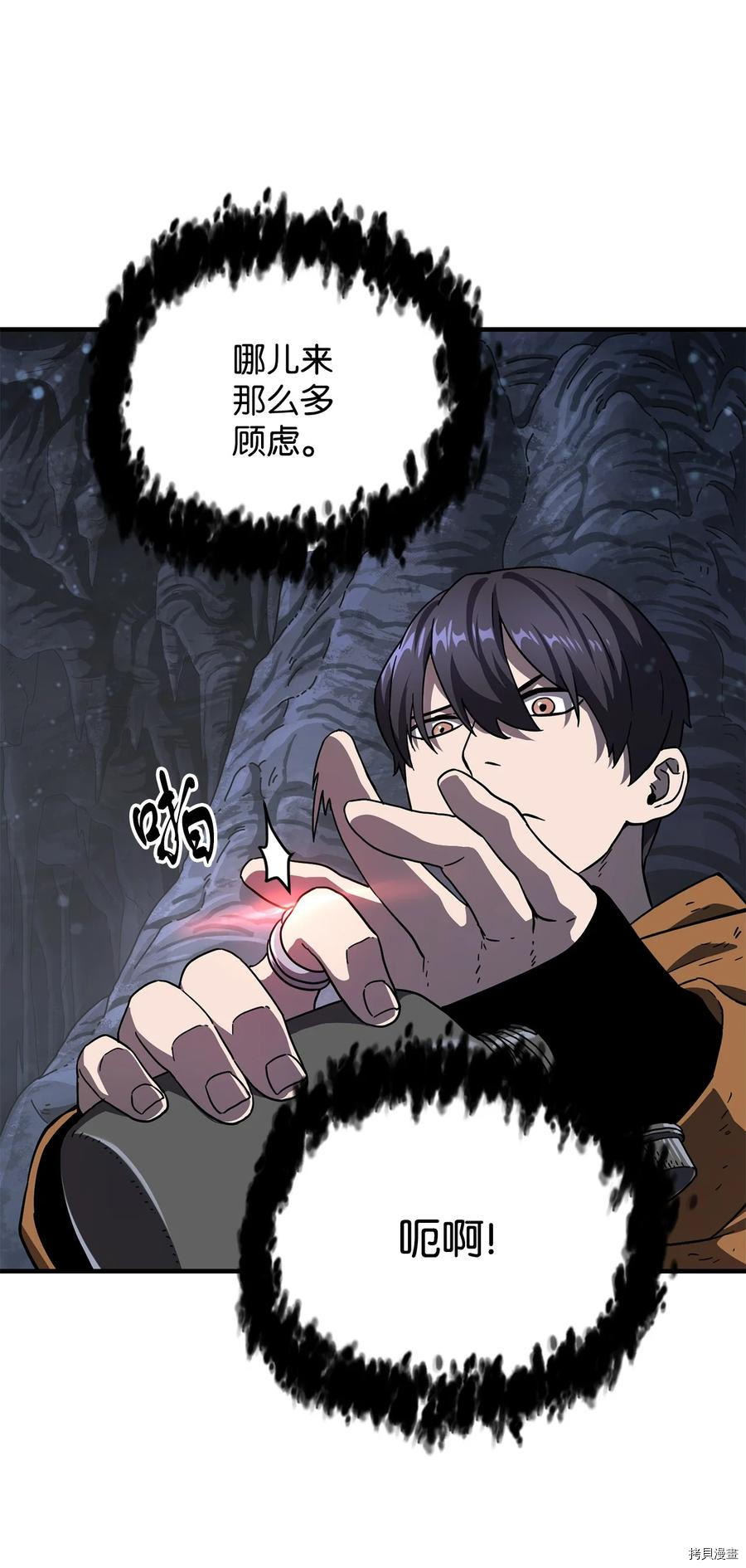 无法升级的玩家[拷贝漫画]韩漫全集-第011话无删减无遮挡章节图片 