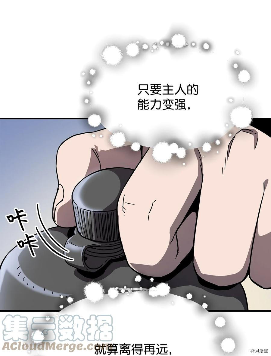 无法升级的玩家[拷贝漫画]韩漫全集-第011话无删减无遮挡章节图片 