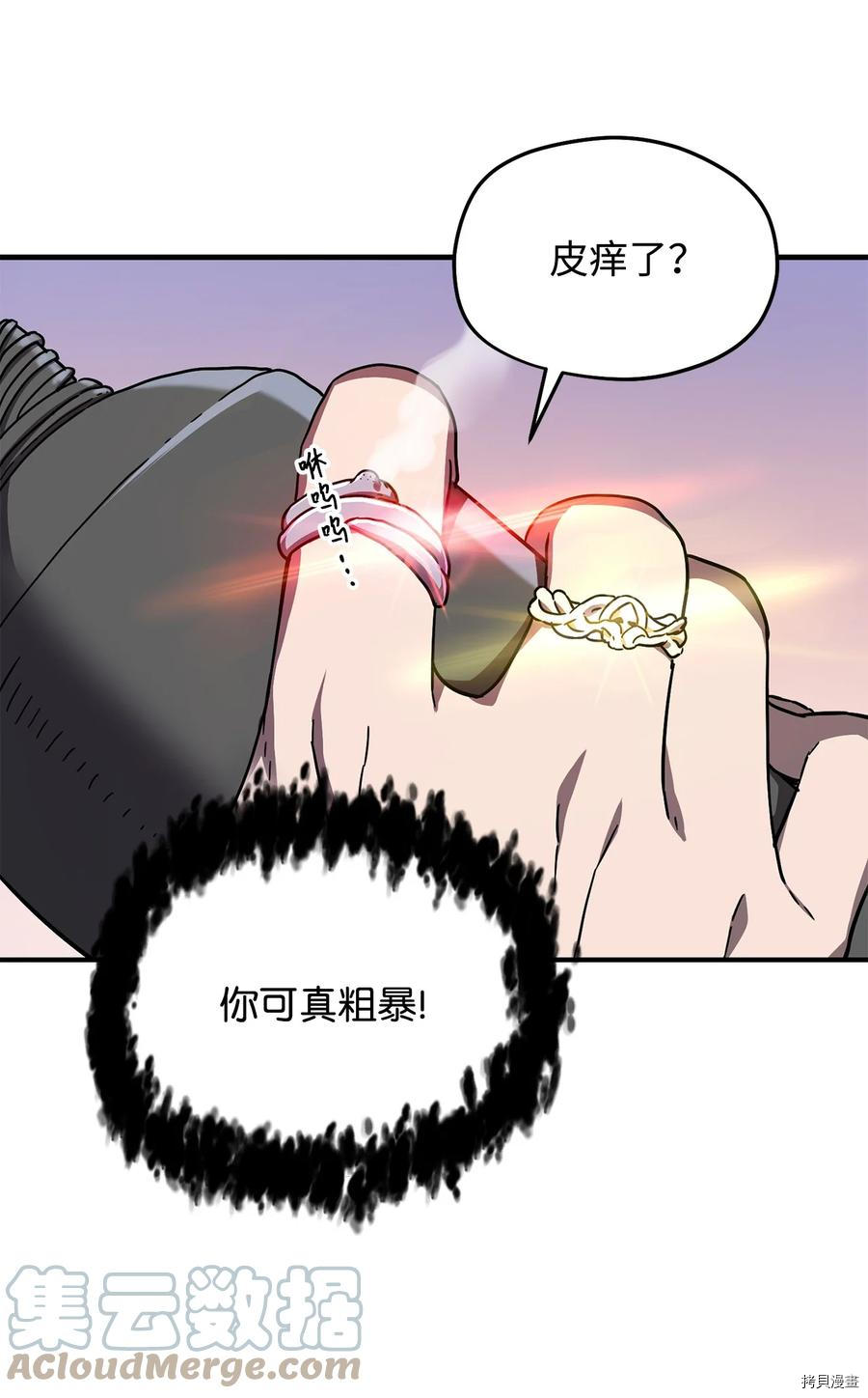 无法升级的玩家[拷贝漫画]韩漫全集-第011话无删减无遮挡章节图片 