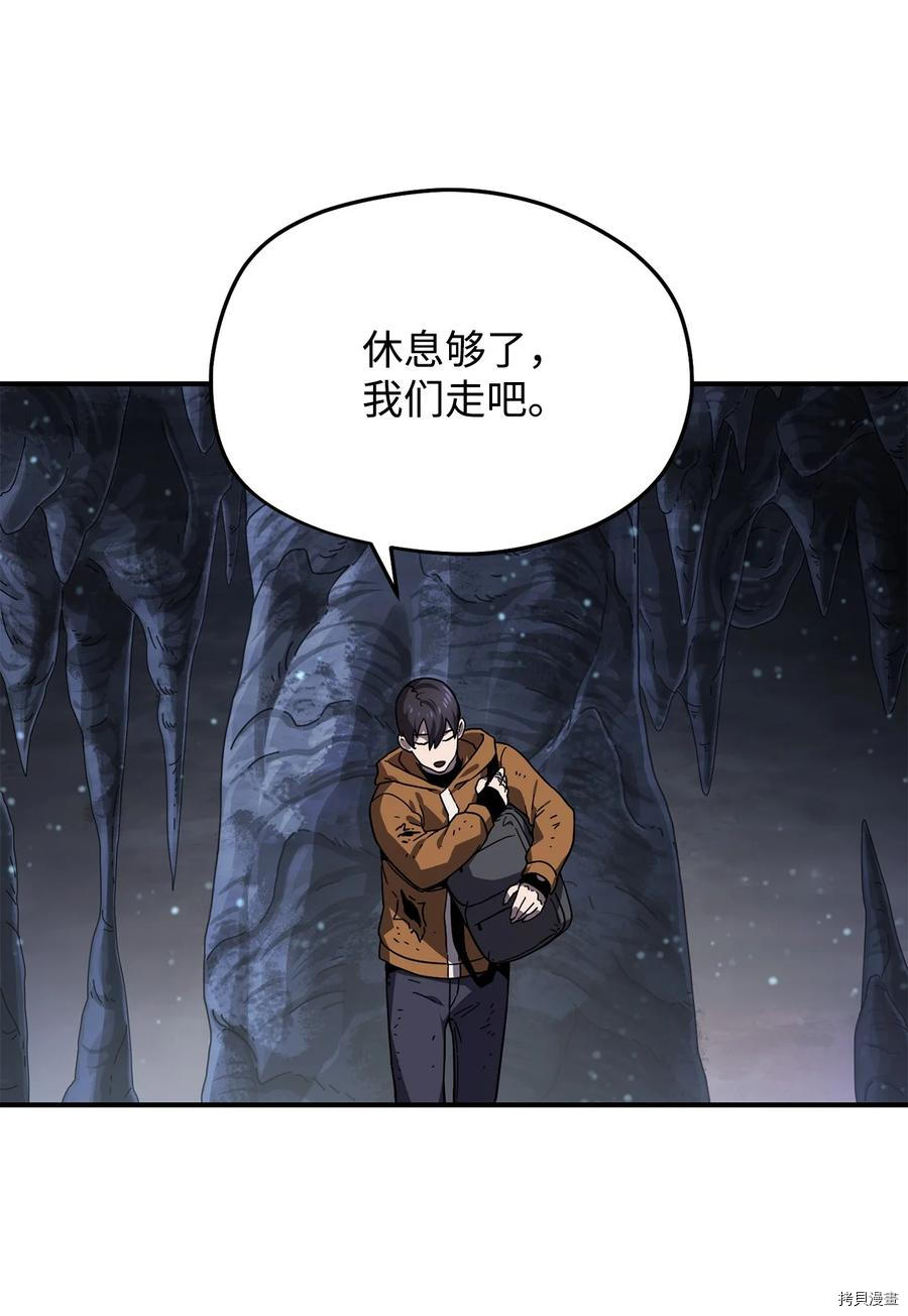 无法升级的玩家[拷贝漫画]韩漫全集-第011话无删减无遮挡章节图片 