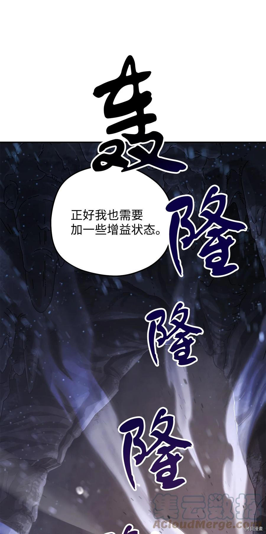 无法升级的玩家[拷贝漫画]韩漫全集-第011话无删减无遮挡章节图片 