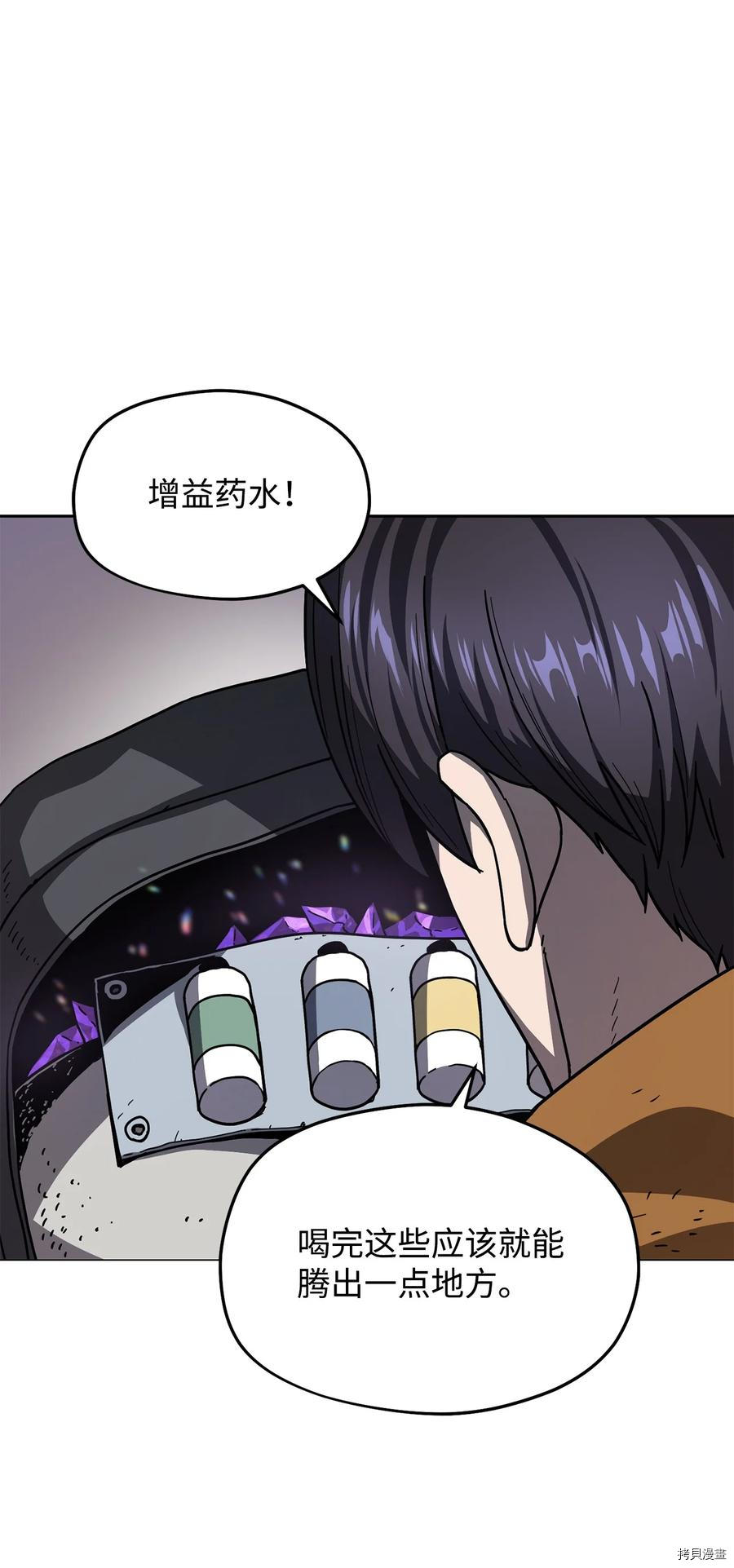 无法升级的玩家[拷贝漫画]韩漫全集-第011话无删减无遮挡章节图片 