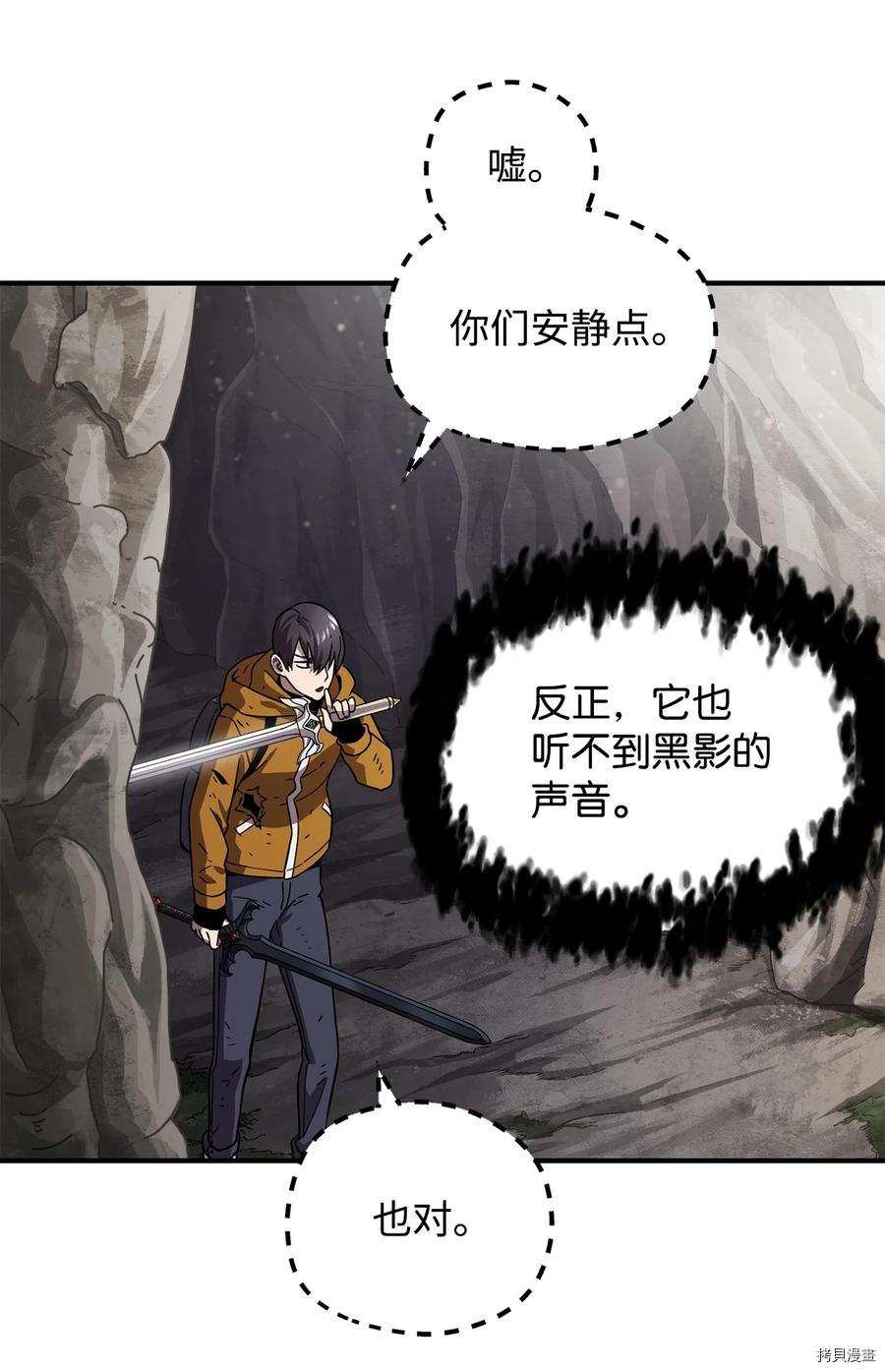 无法升级的玩家[拷贝漫画]韩漫全集-第011话无删减无遮挡章节图片 