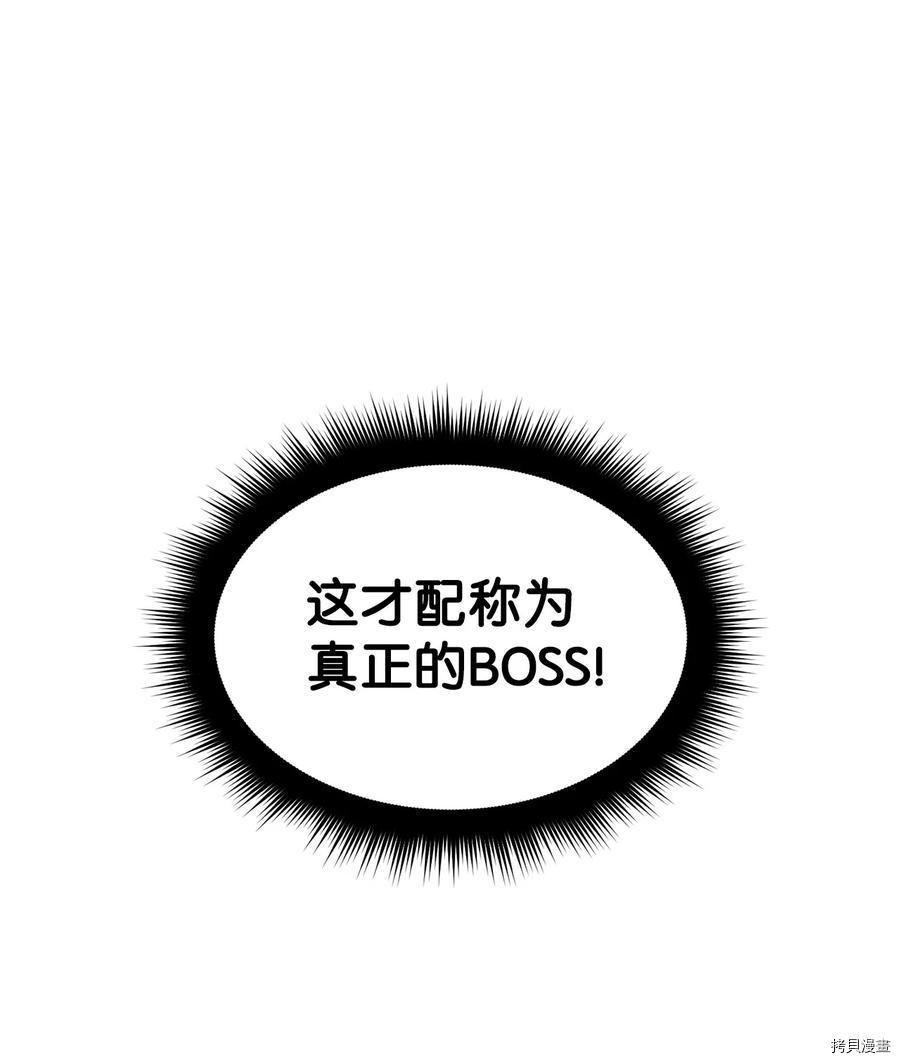 无法升级的玩家[拷贝漫画]韩漫全集-第011话无删减无遮挡章节图片 