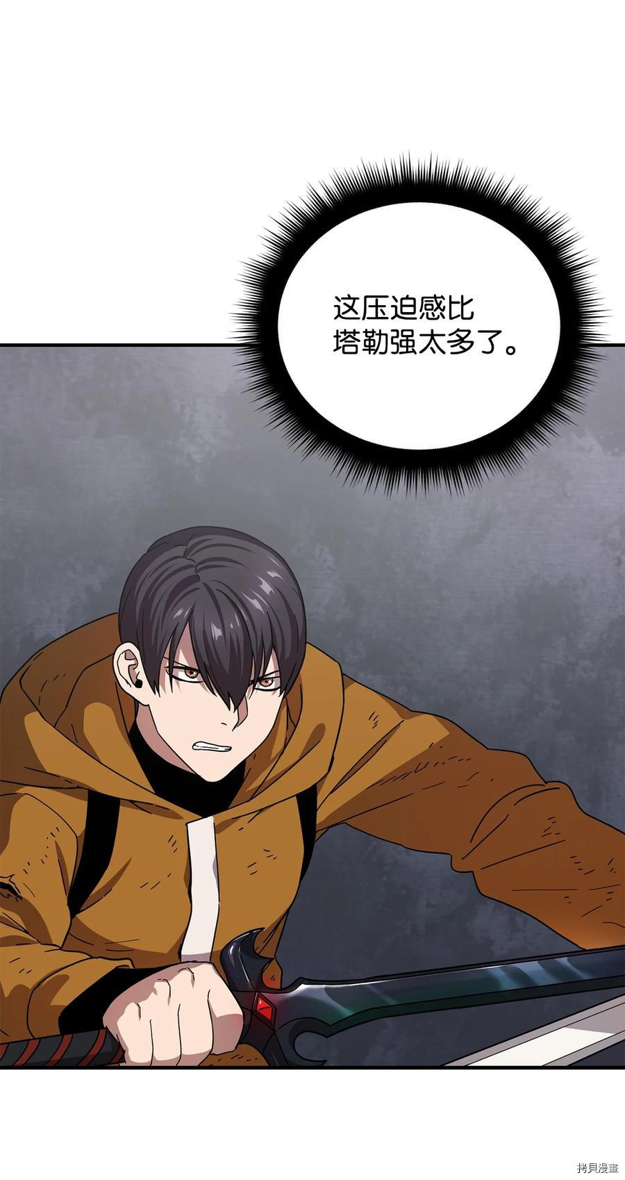无法升级的玩家[拷贝漫画]韩漫全集-第011话无删减无遮挡章节图片 